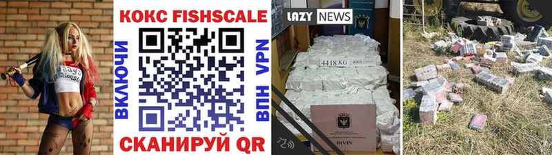 Cocaine Fish Scale  купить   Череповец 