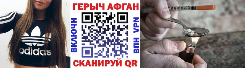 цена наркотик Череповец Героин Афган
