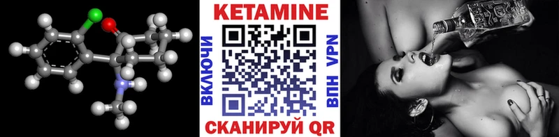КЕТАМИН ketamine  Череповец 