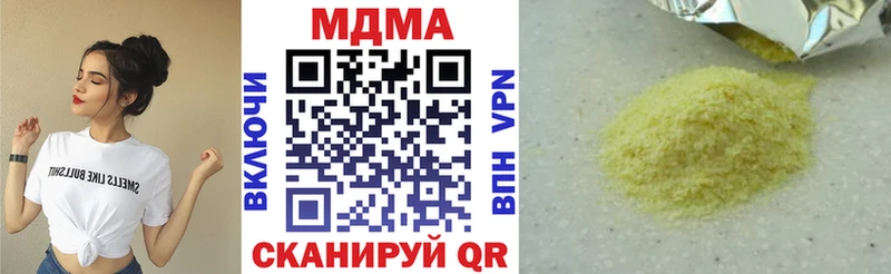 MDMA VHQ  купить наркоту  Череповец 